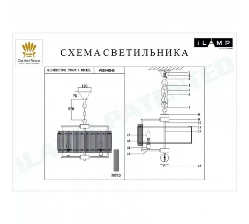 Подвесной светильник iLamp P9503-6 NIC Silverstone