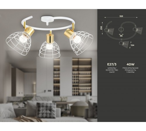 Спот Ambrella Light TR8605 TR