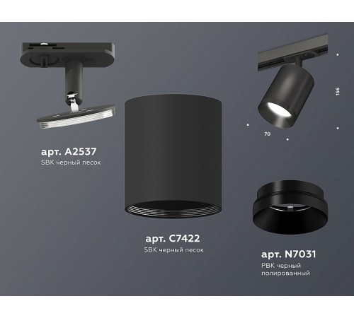 Светильник на штанге Ambrella Light XT7422001 XT