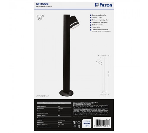 Наземный высокий светильник Feron 11710 Рио