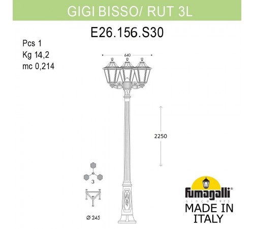 Фонарный столб Fumagalli E26.156.S30.AYF1R Rut