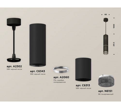 Подвесной светильник Ambrella Light XP6313010 XP