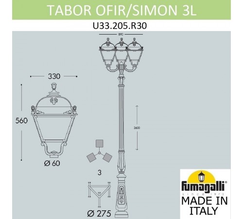 Фонарный столб Fumagalli U33.205.R30.AYH27 Simon