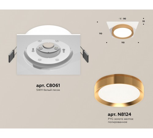 Встраиваемый светильник Ambrella Light XC8061005 XC