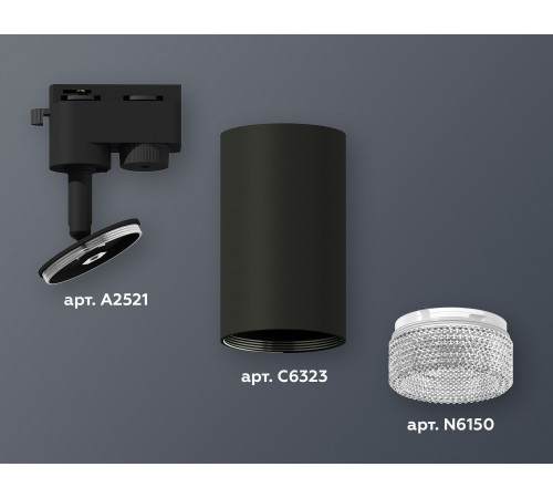 Светильник на штанге Ambrella Light XT6323080 XT