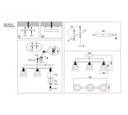 Светильник на штанге Ambrella Light TR303235 TR