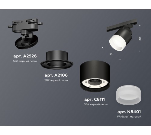 Светильник на штанге Ambrella Light XT8111001 XT