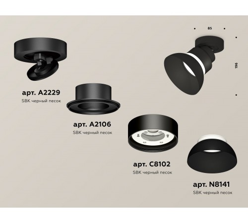 Спот Ambrella Light XM8102100 XM