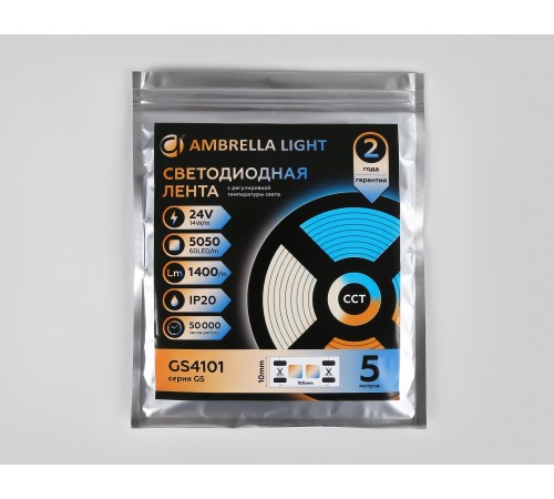 Лента светодиодная Ambrella Light GS4101 GS