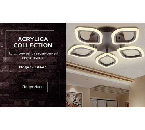 Накладной светильник Ambrella Light FA443 FA