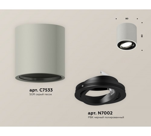 Накладной светильник Ambrella Light XS7533002 XS