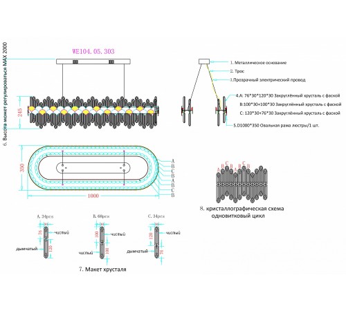 Подвесной светильник Wertmark WE104.05.303 Debora