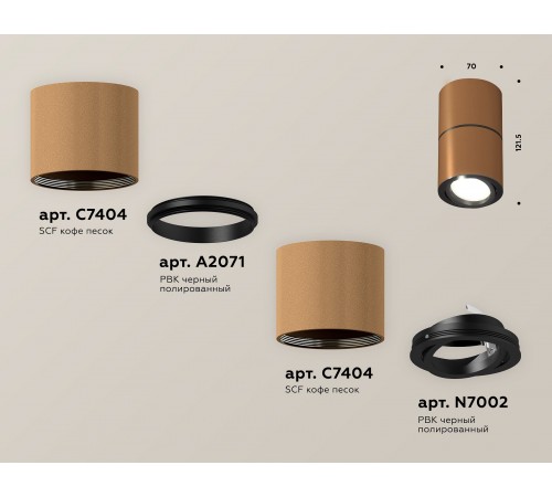 Накладной светильник Ambrella Light XS7404040 XS