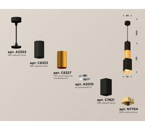 Подвесной светильник Ambrella Light XP7821015 XP