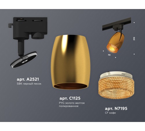 Светильник на штанге Ambrella Light XT1125006 XT