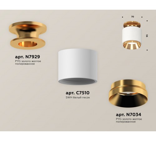 Накладной светильник Ambrella Light XS7510120 XS
