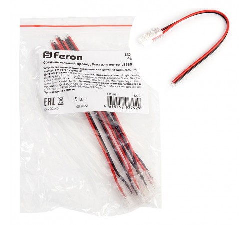 Соединитель лент гибкий Feron 48279 LD195