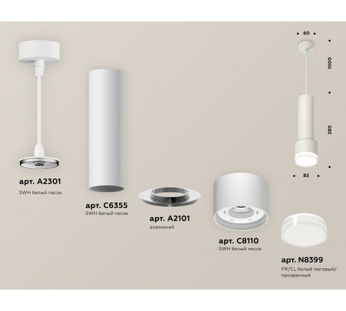 Подвесной светильник Ambrella Light XP8110009 XP