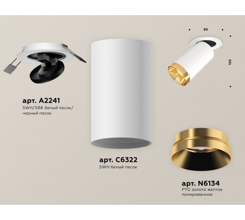Встраиваемый светильник на штанге Ambrella Light XM6322204 XM