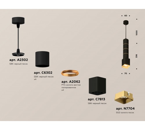 Подвесной светильник Ambrella Light XP7813010 XP