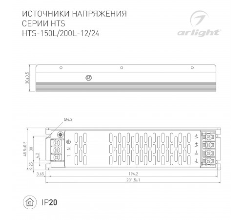 Блок питания Arlight 020827(1) HTS