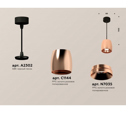 Подвесной светильник Ambrella Light XP1144001 XP