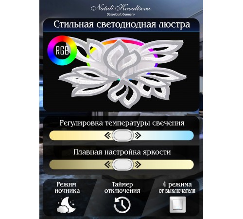 Потолочная люстра Natali Kovaltseva LED LAMPS 81336 Sand