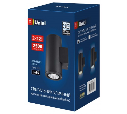 Светильник на штанге Uniel UL-00010847 ULU-S