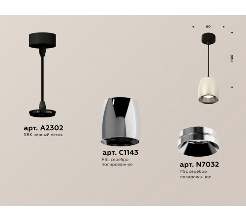 Подвесной светильник Ambrella Light XP1143001 XP