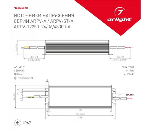 Блок питания Arlight 023070(1) ARPV-24300-A