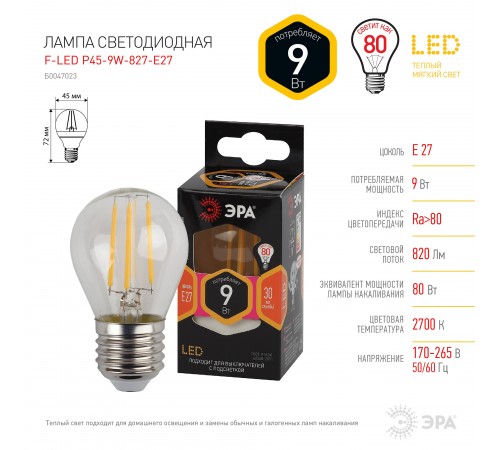 Лампа светодиодная Эра Б0047023 F-LED