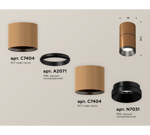 Накладной светильник Ambrella Light XS7404041 XS