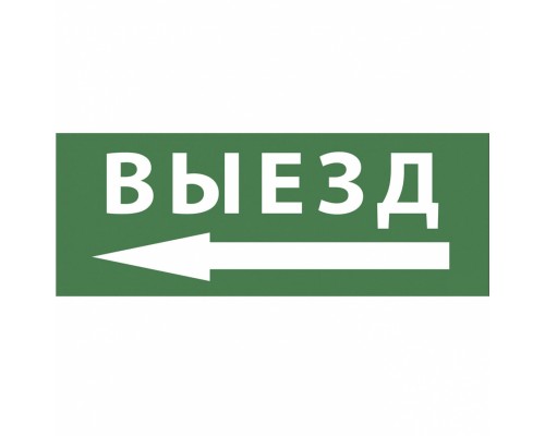 Пиктограмма ЭРА INFO-DBA-016 Б0048468